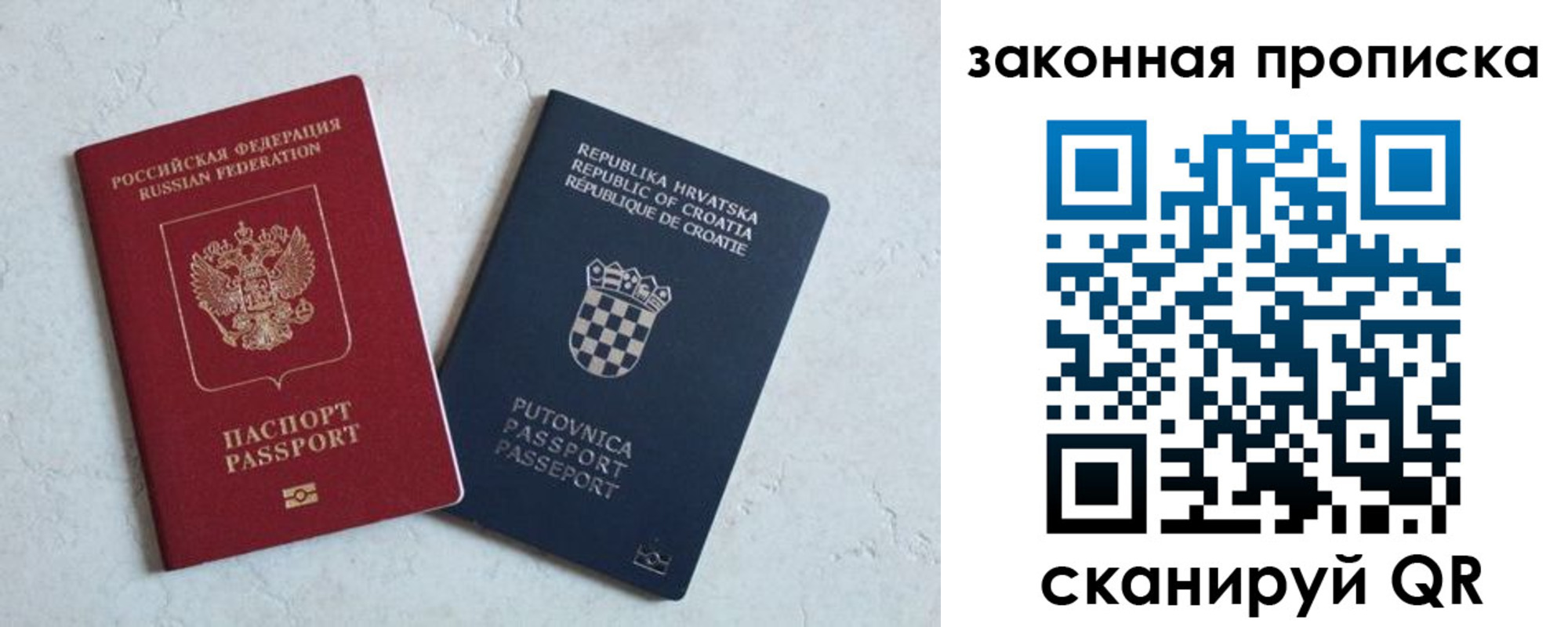 прописка ребенка в Мурманске