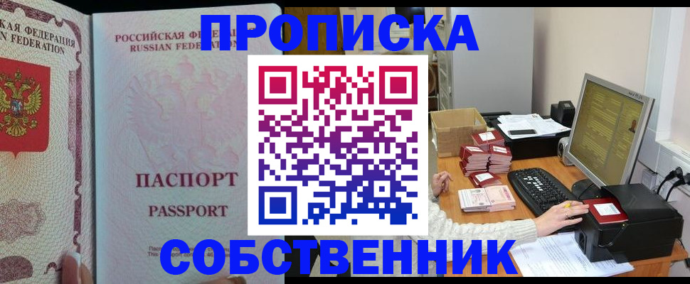 временная регистрация госуслуги в Мурманске