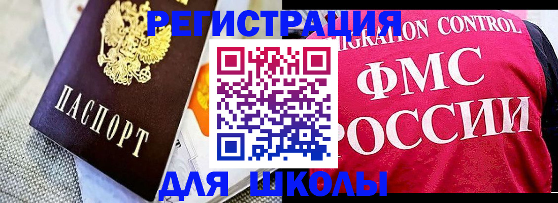 регистрация для дет. сада в Мурманске